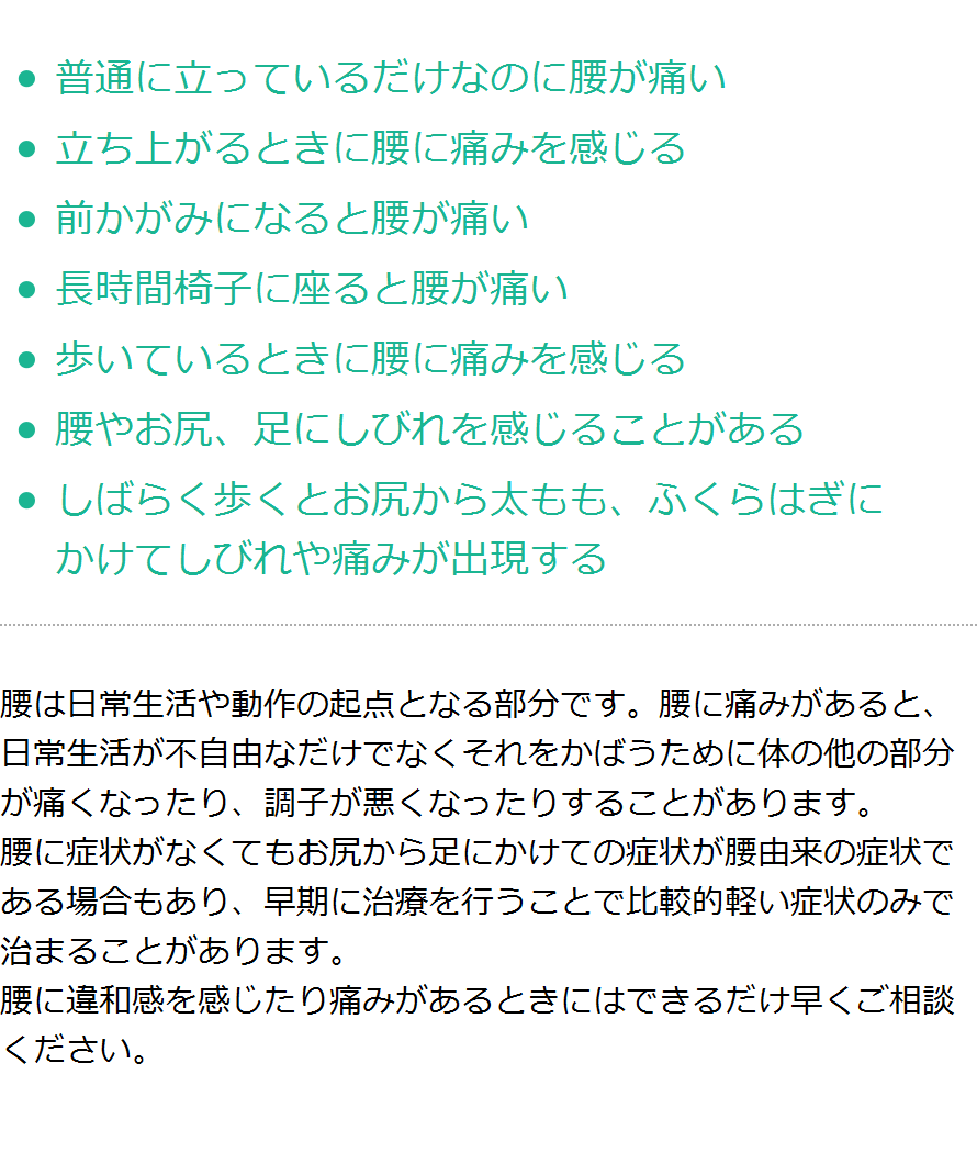 肩・首の痛み、肩こり